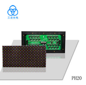 戶外P20 全彩LED顯示屏