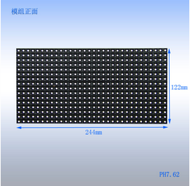 室內P7.62全彩顯示屏