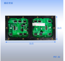 室內P7.62全彩顯示屏